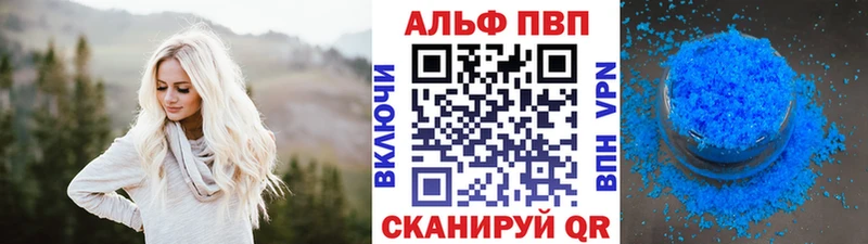 Alpha-PVP СК  закладка  Зерноград 