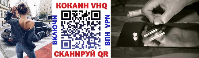 Кокаин 97%  Зерноград 