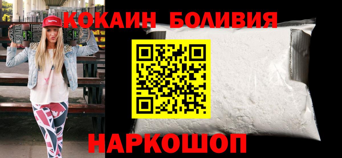 что такое наркотик  Cocaine  Вход с VPN  Cocaine 99%  Зерноград 