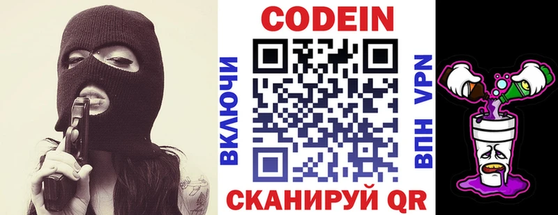 Кодеиновый сироп Lean напиток Lean (лин)  мориарти клад  Зерноград 