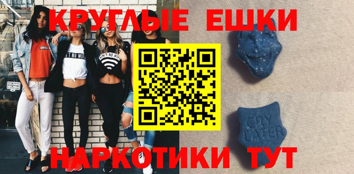 ЭКСТАЗИ  ЭКСТАЗИ диски  Вход с VPN  ЭКСТАЗИ TESLA  Зерноград 