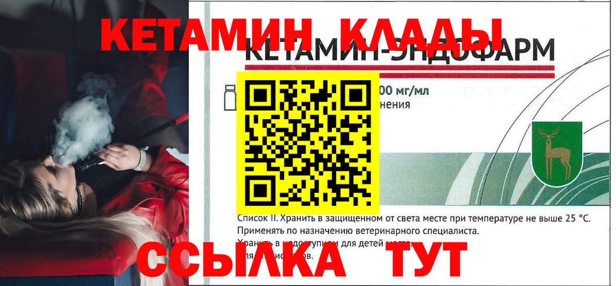 Кетамин ketamine Зерноград