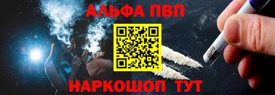 ALPHA-PVP Кунгур