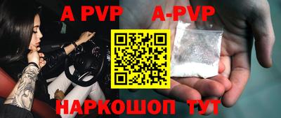 ALPHA-PVP Кунгур
