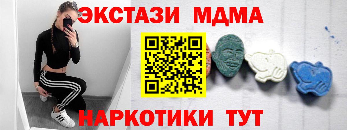 MDMA  MDMA молли  Зерноград  Вход с VPN  MDMA кристаллы 