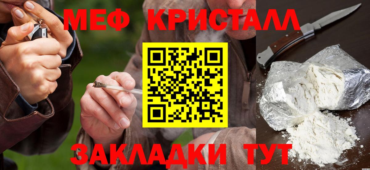 Зерноград  Меф VHQ  МЕФ  Вход с VPN  МЯУ-МЯУ VHQ 