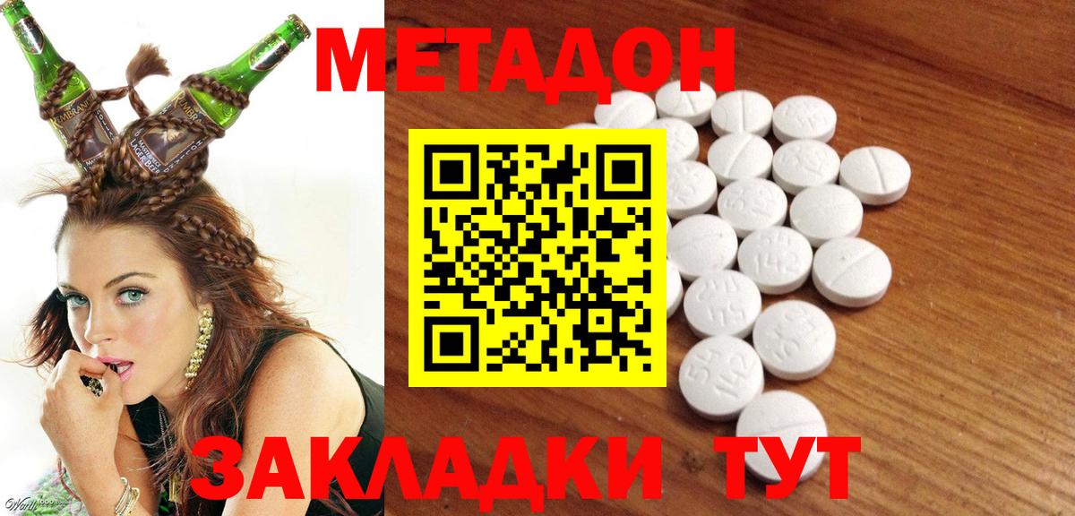 Метадон белоснежный  Вход с VPN  Зерноград  МЕТАДОН кристалл 
