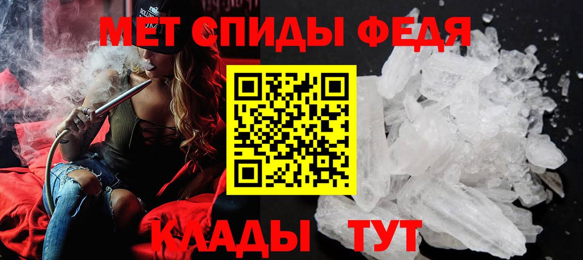 МЕТАМФЕТАМИН кристалл Зерноград
