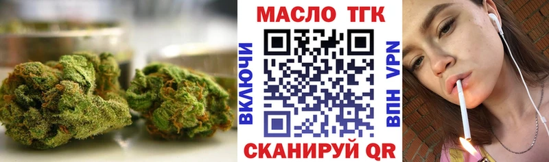 Дистиллят ТГК концентрат  купить наркотики цена  Зерноград 