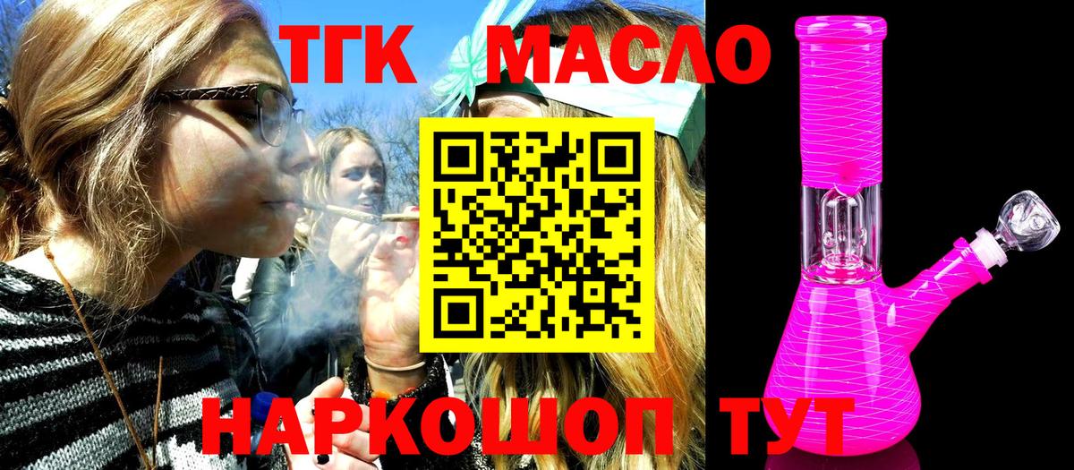 Дистиллят ТГК вейп с тгк Зерноград