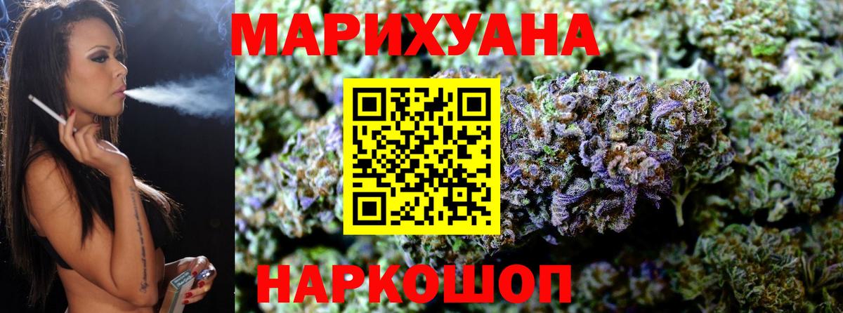 Бошки марихуана план  Бошки марихуана VHQ  Зерноград  Вход с VPN  Бошки марихуана планчик 
